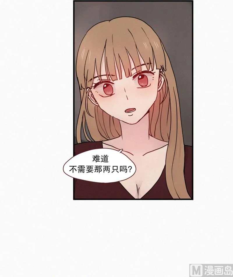 56.驱魔的目的 第16页