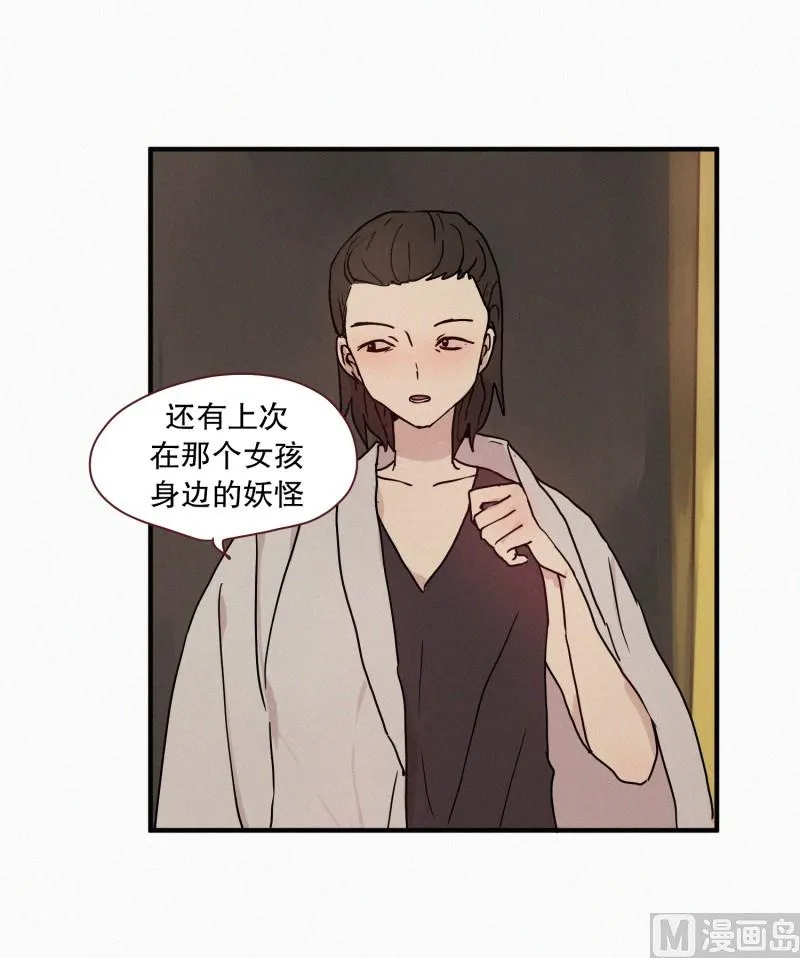 56.驱魔的目的 第18页