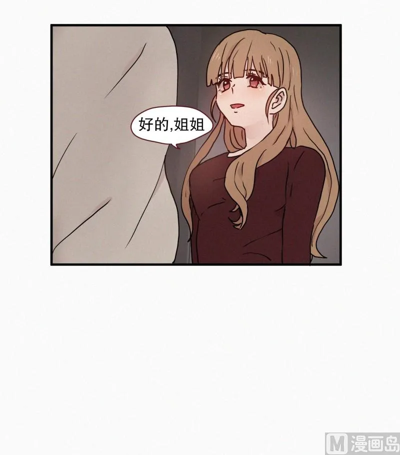 56.驱魔的目的 第20页