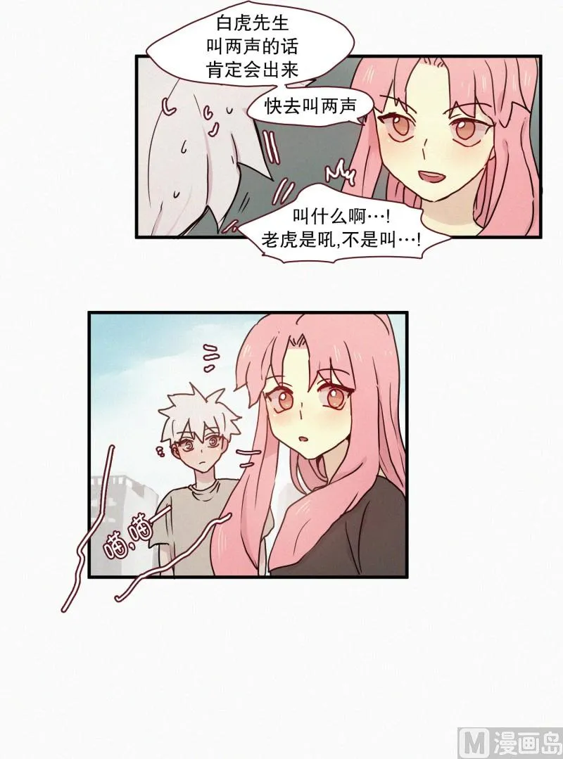 57.妖力 第12页