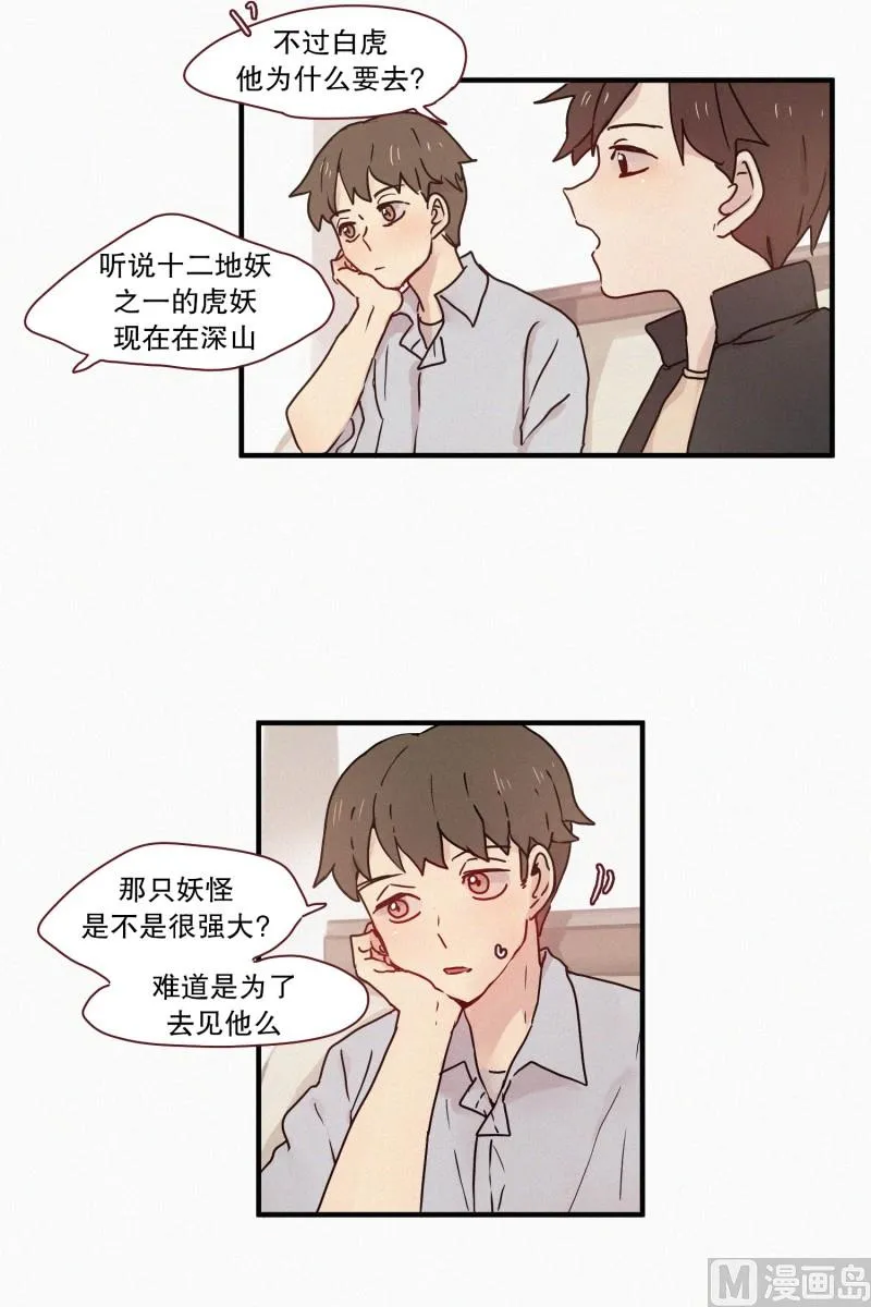62.秘密武器 第3页