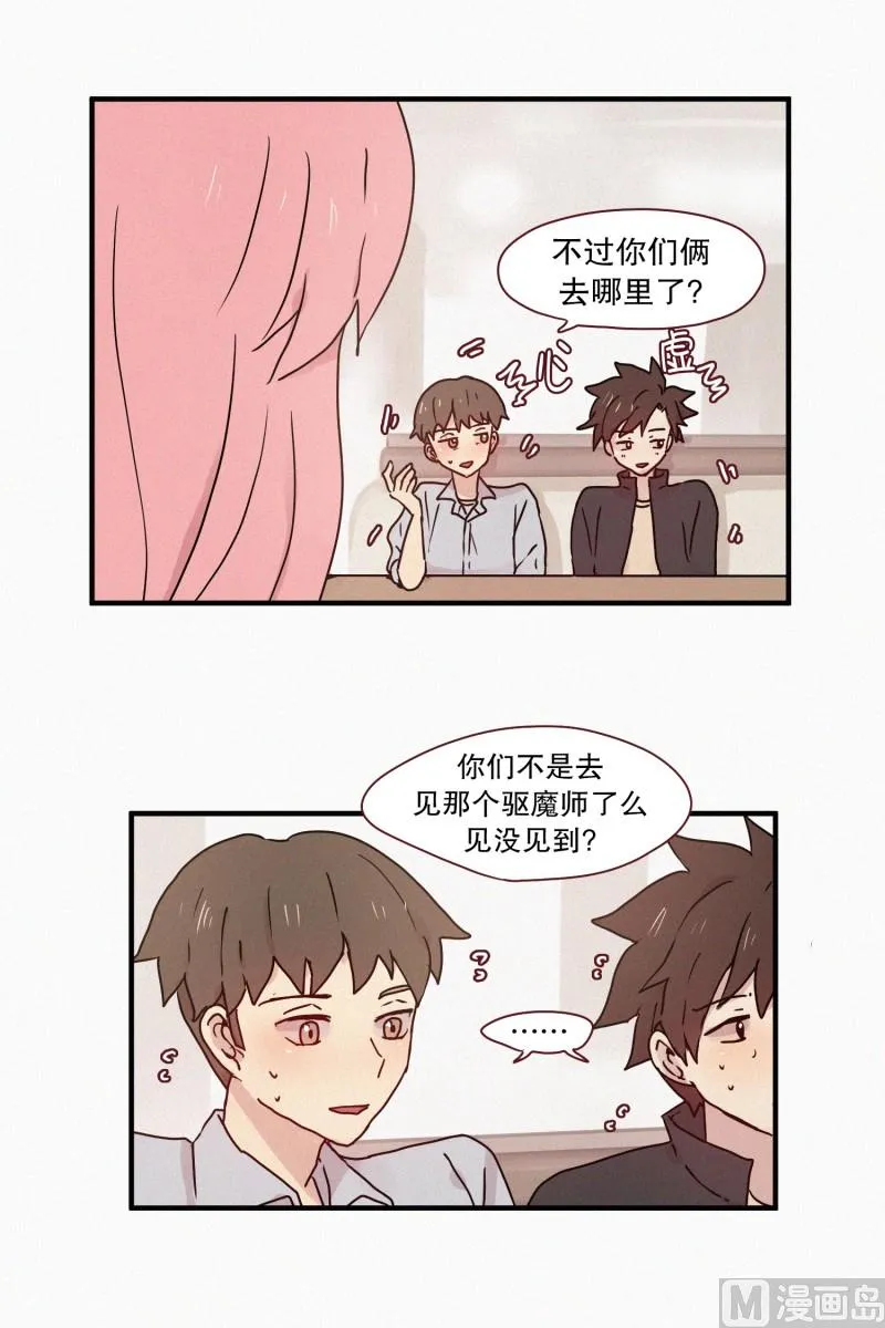 62.秘密武器 第4页