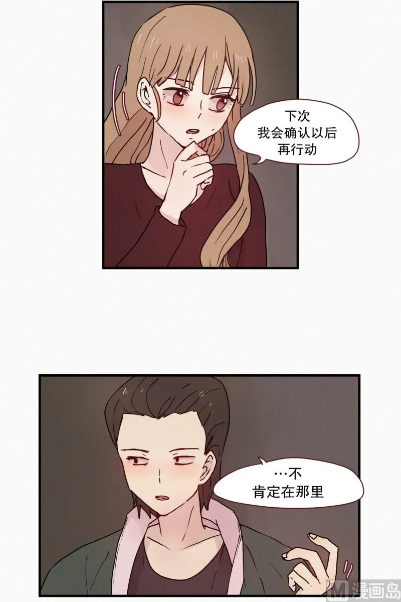 62.秘密武器 第11页
