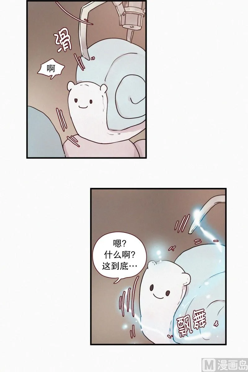 63.娃娃机 第14页