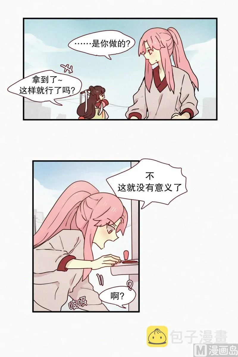 63.娃娃机 第15页