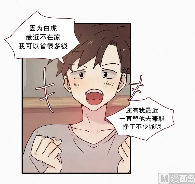 64.彼此的存在 第5页