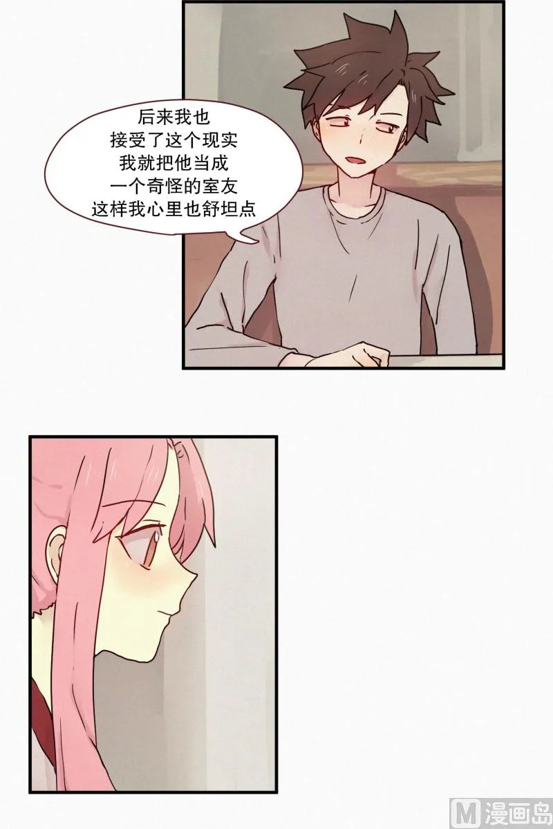 64.彼此的存在 第10页