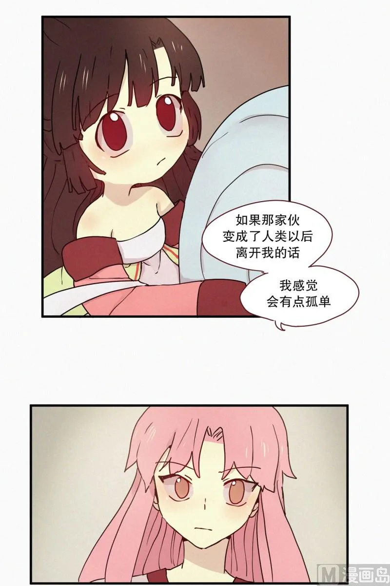64.彼此的存在 第12页