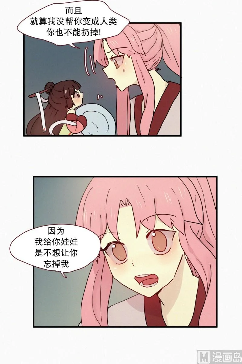 64.彼此的存在 第17页