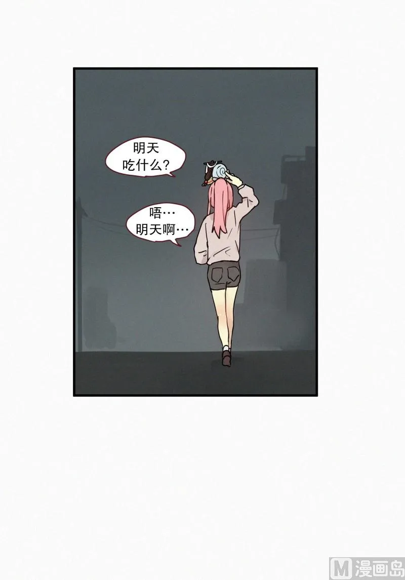 64.彼此的存在 第19页