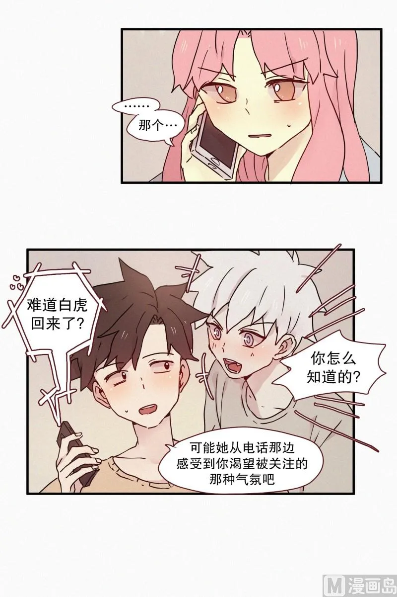 65.地妖的封印(1) 第4页