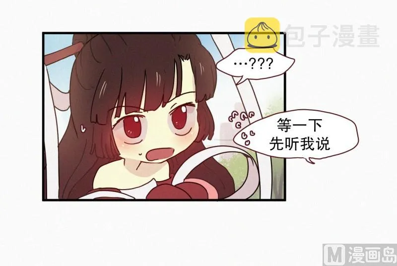 65.地妖的封印(1) 第10页
