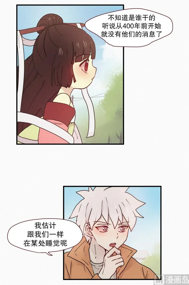 65.地妖的封印(1) 第12页