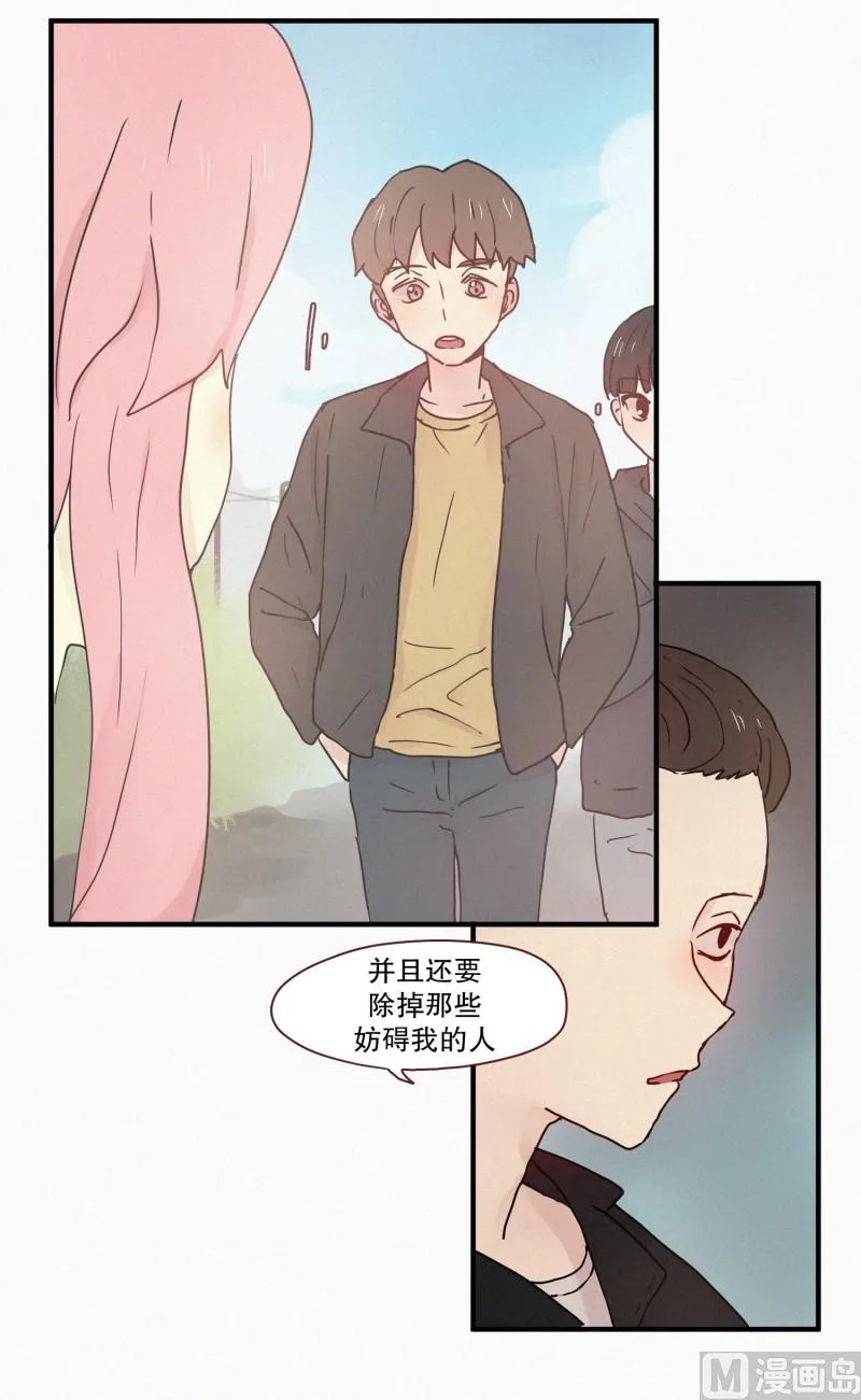 66.地妖的封印(2) 第15页