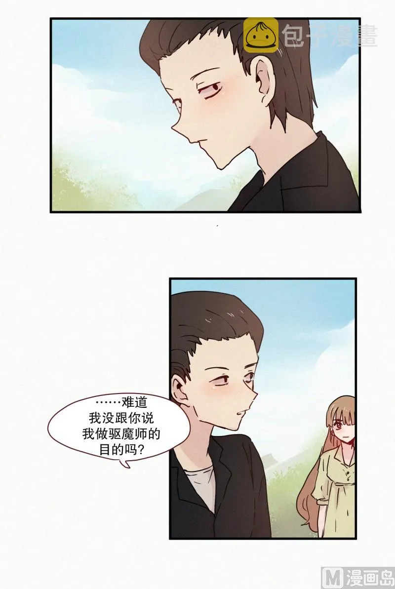66.地妖的封印(2) 第18页
