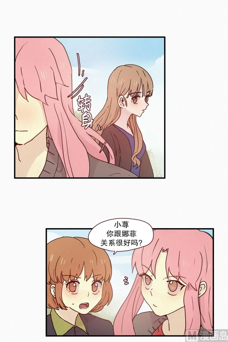 67.关系不好 第5页