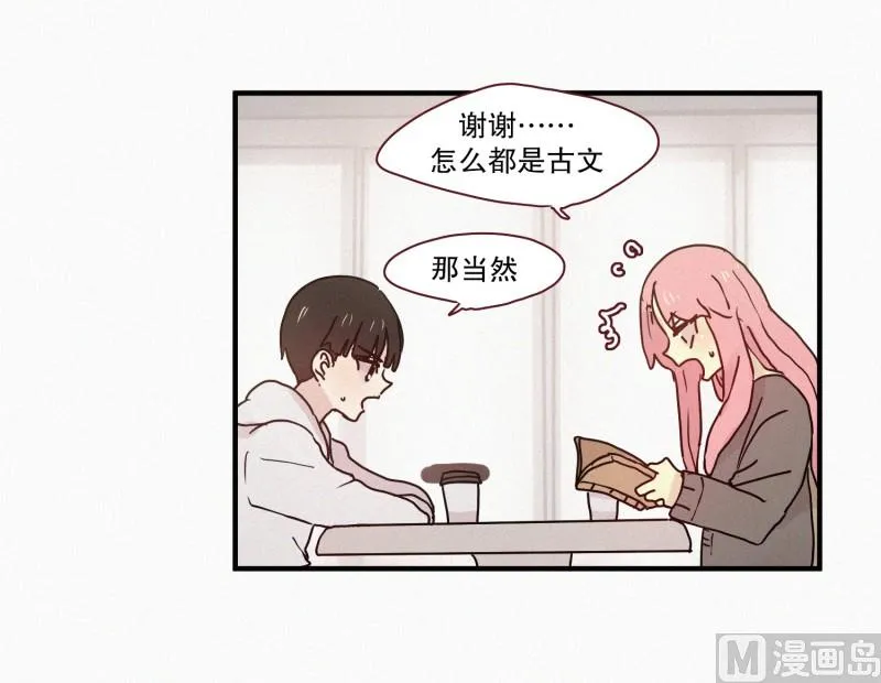 67.关系不好 第9页
