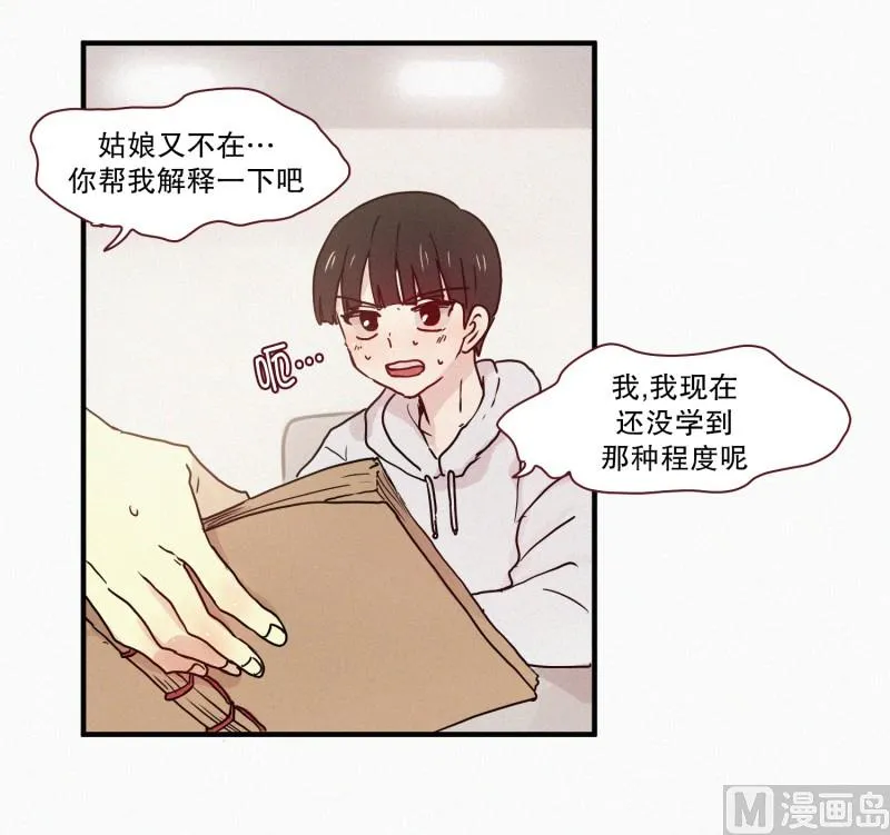67.关系不好 第10页