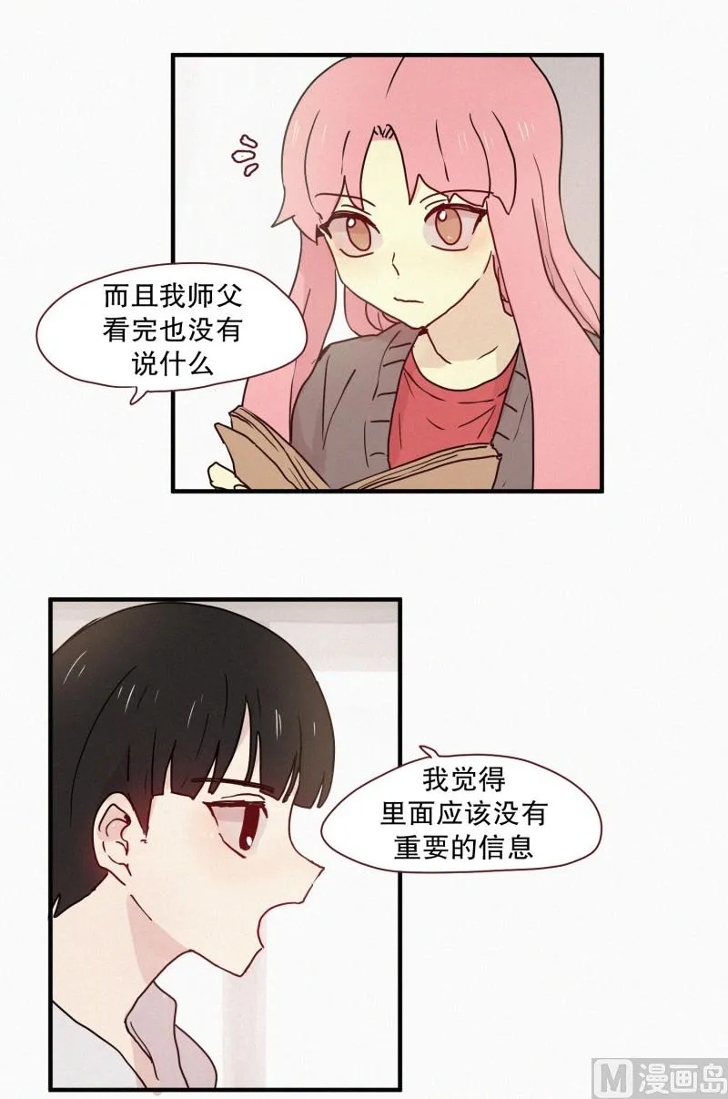 67.关系不好 第11页