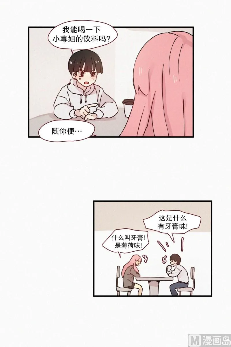 67.关系不好 第16页