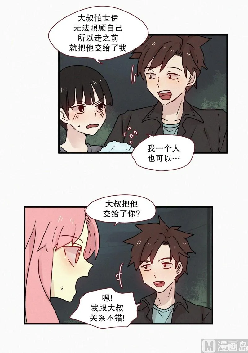 69.满月 第8页