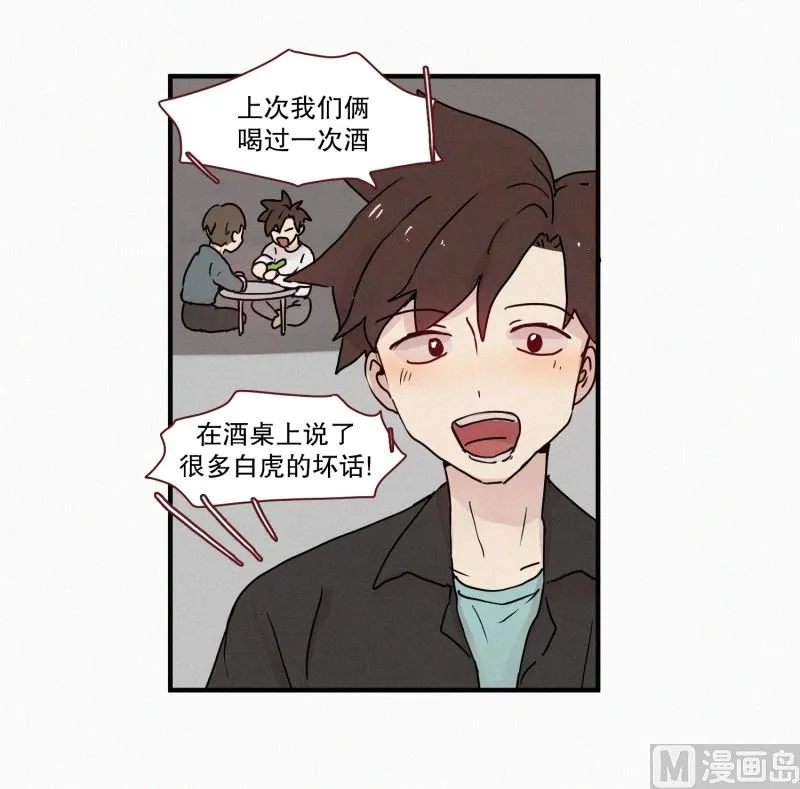 69.满月 第9页