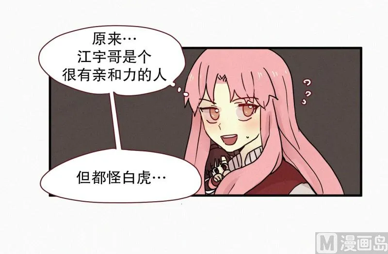 69.满月 第10页