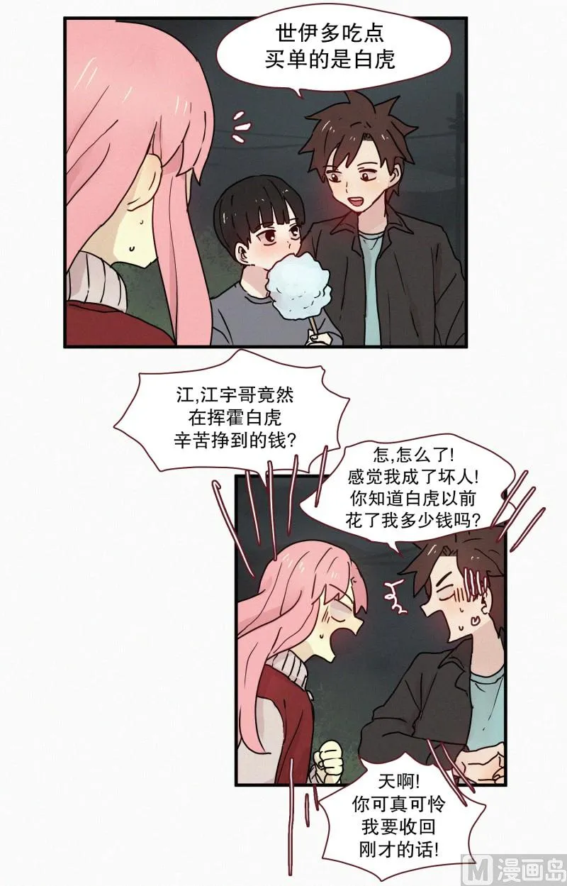 69.满月 第11页