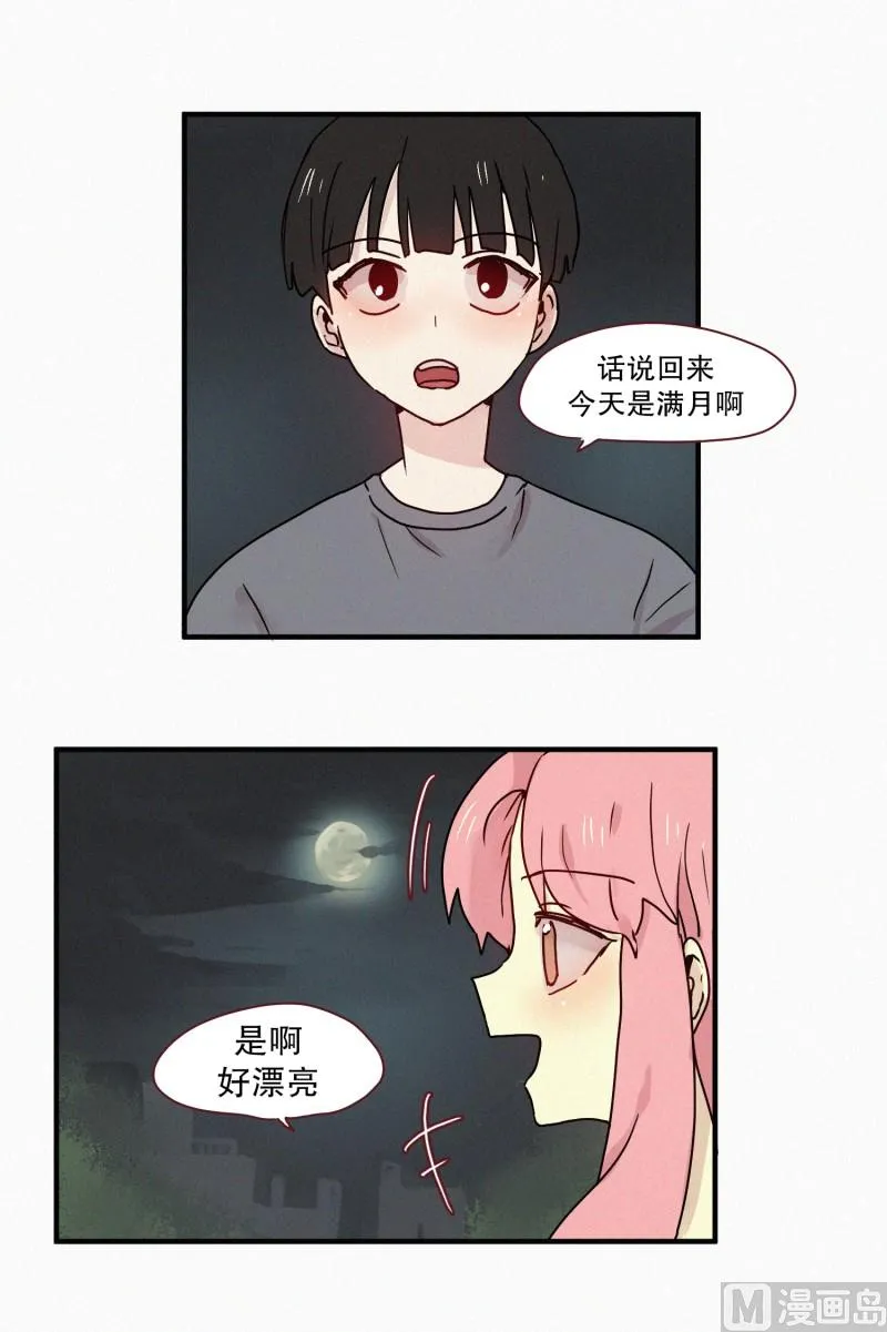 69.满月 第13页