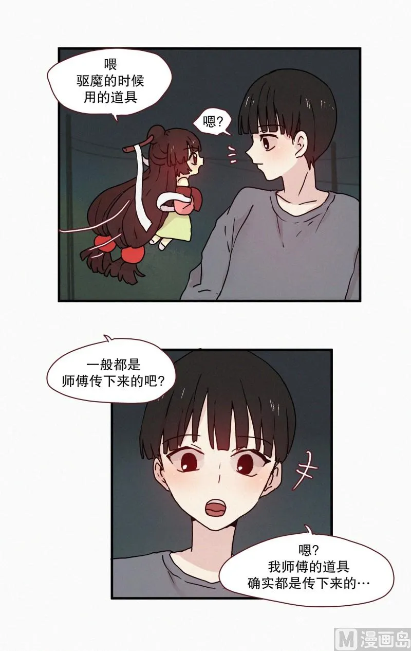 70.活祭 第2页