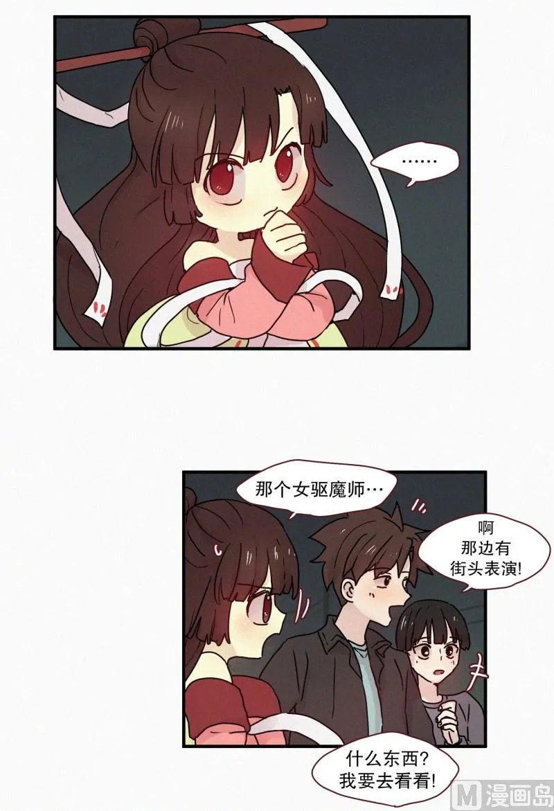70.活祭 第3页