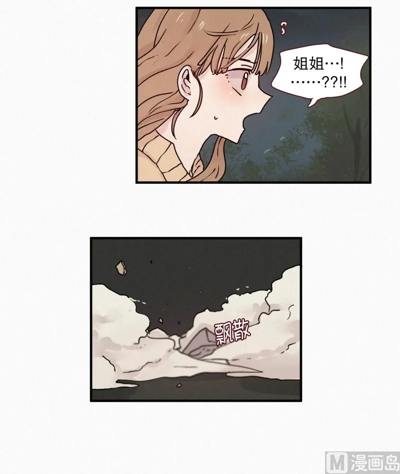 70.活祭 第18页