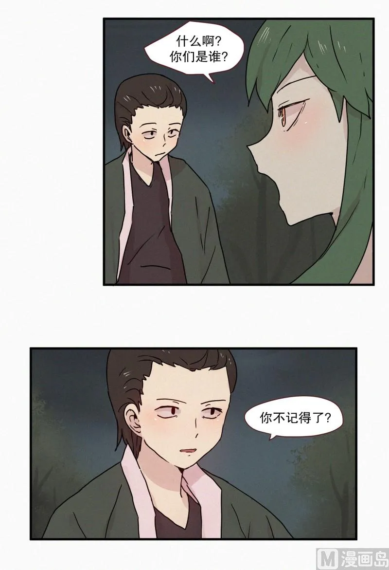 71.封印解除 第6页