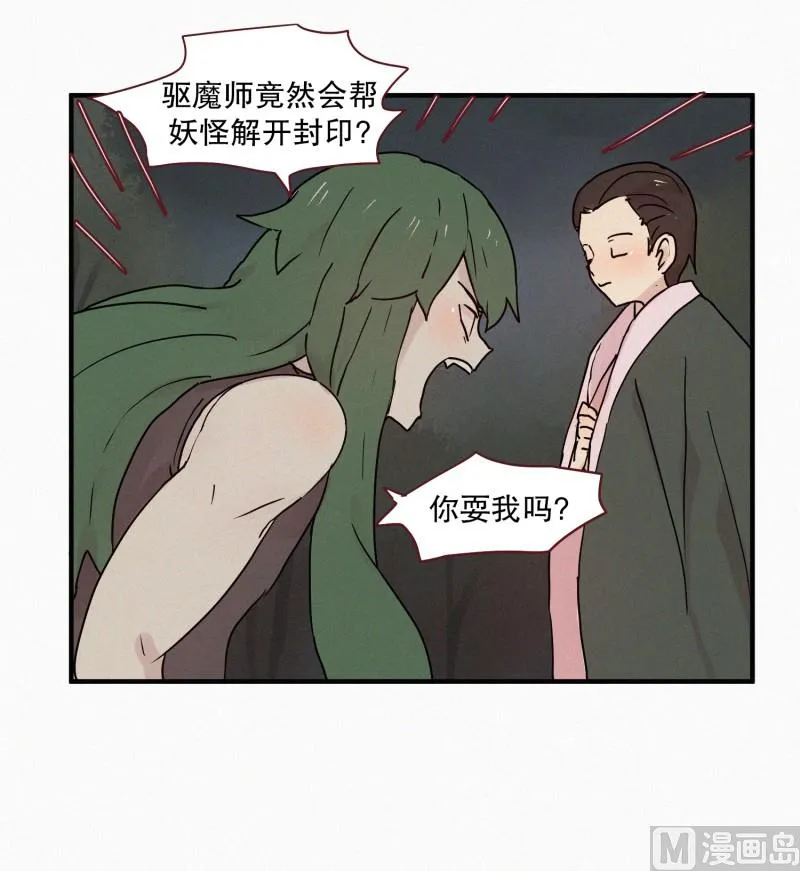 71.封印解除 第12页