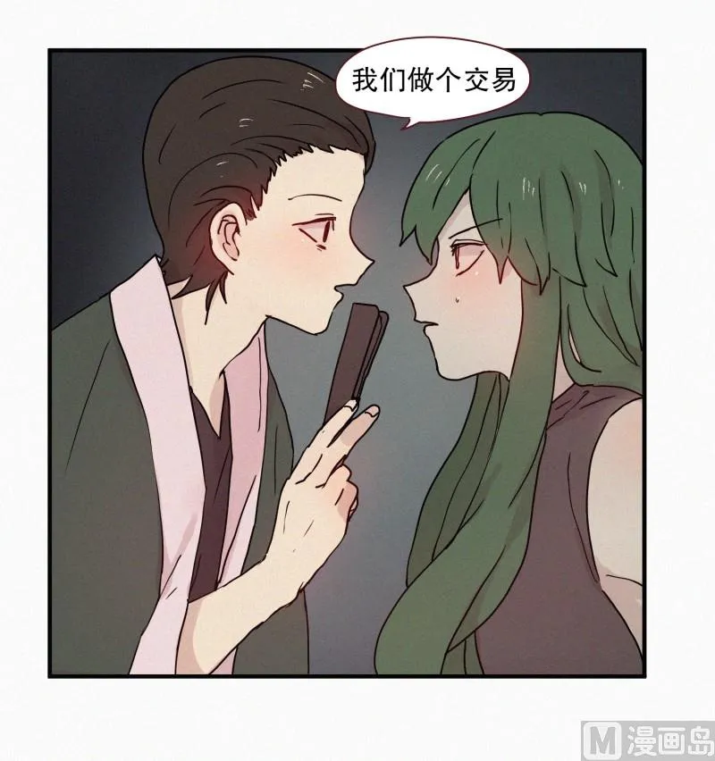 71.封印解除 第16页