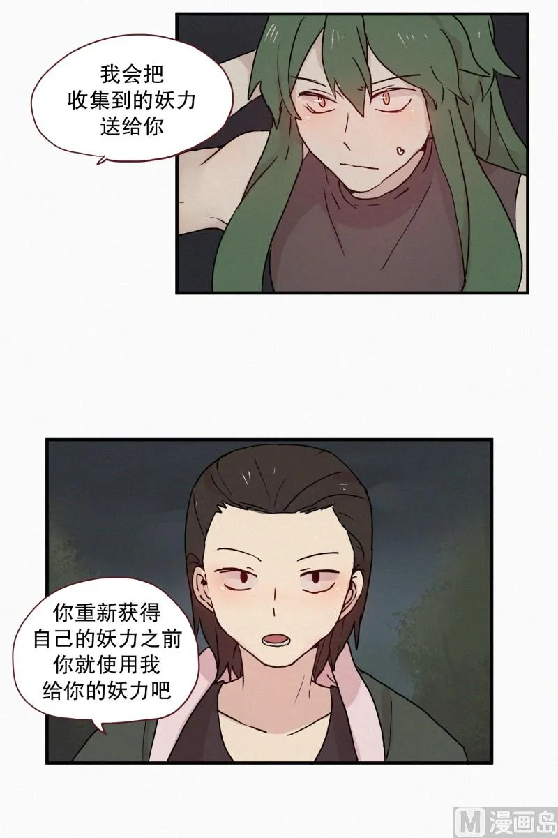 71.封印解除 第17页