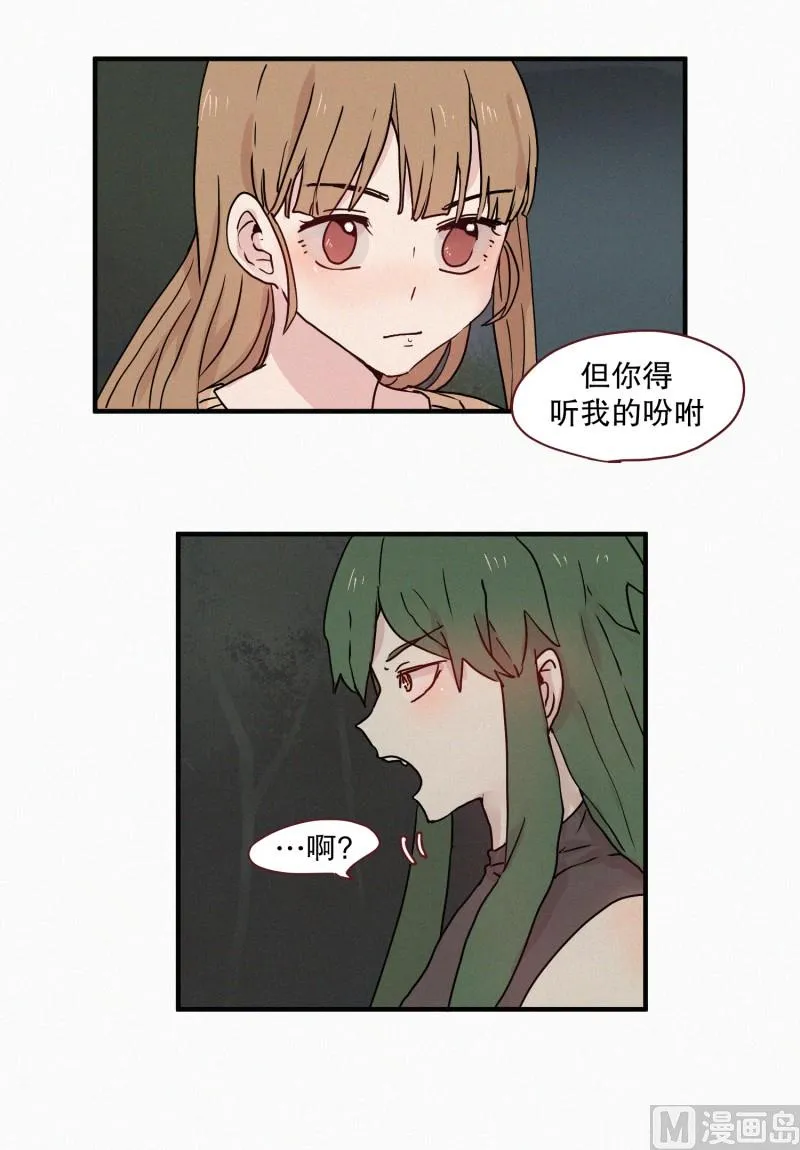 71.封印解除 第18页