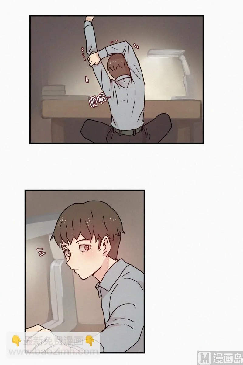 72.奇怪的氛围 第3页