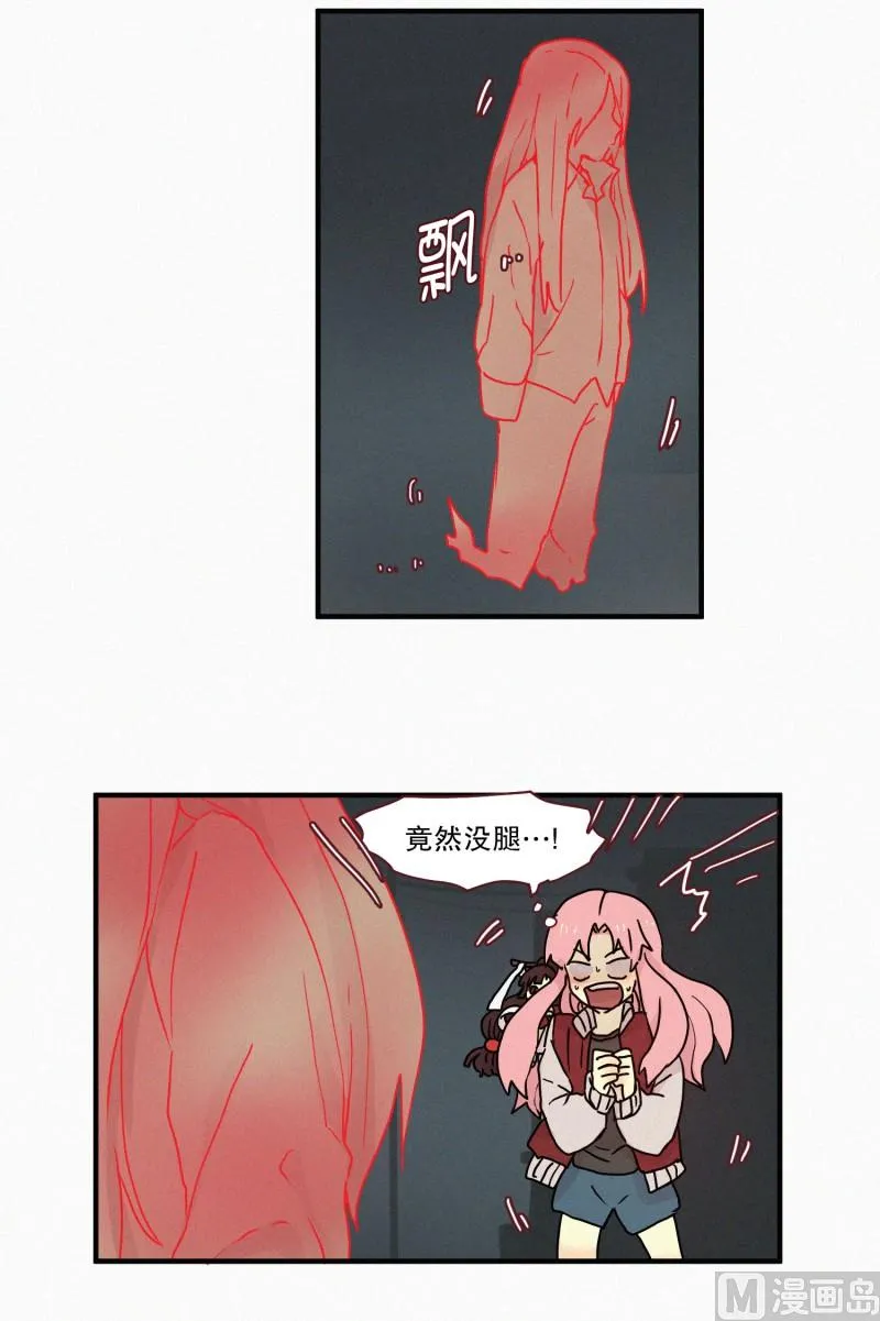 72.奇怪的氛围 第6页