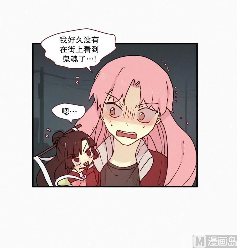 72.奇怪的氛围 第7页