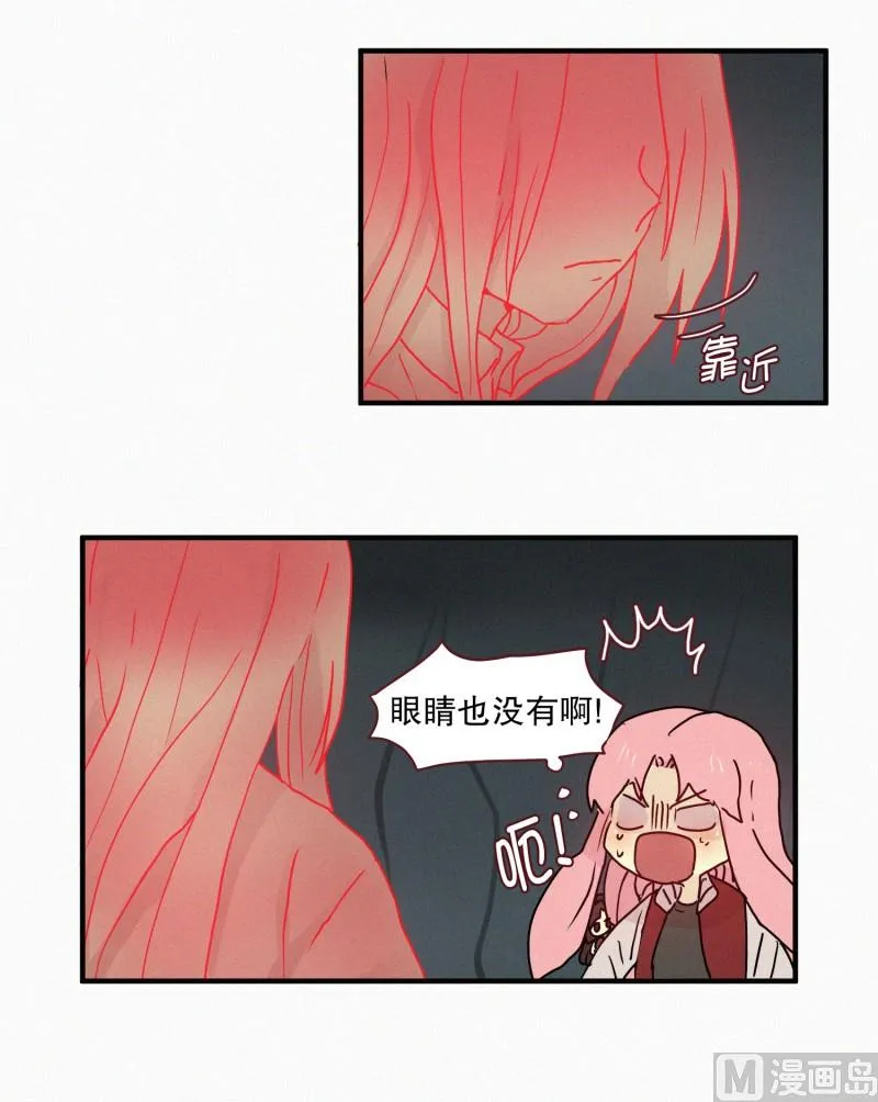 72.奇怪的氛围 第8页