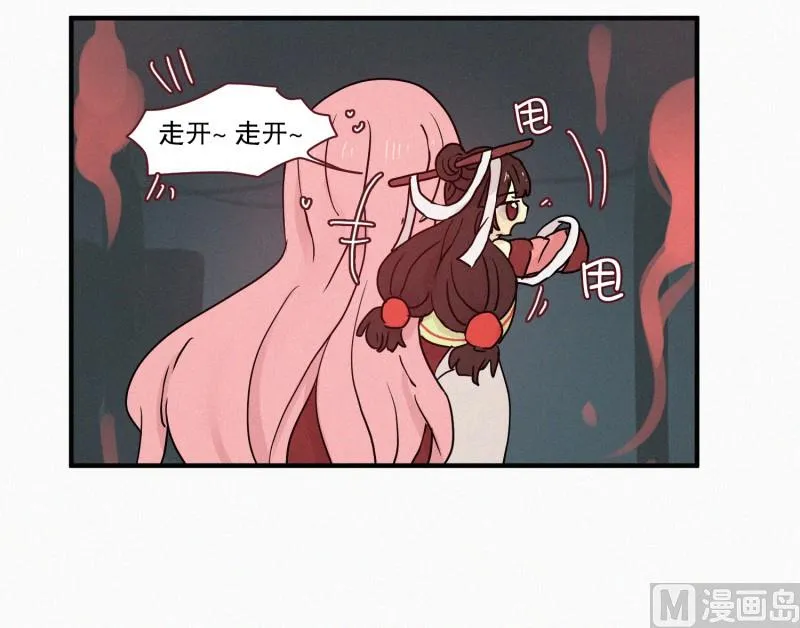 72.奇怪的氛围 第10页
