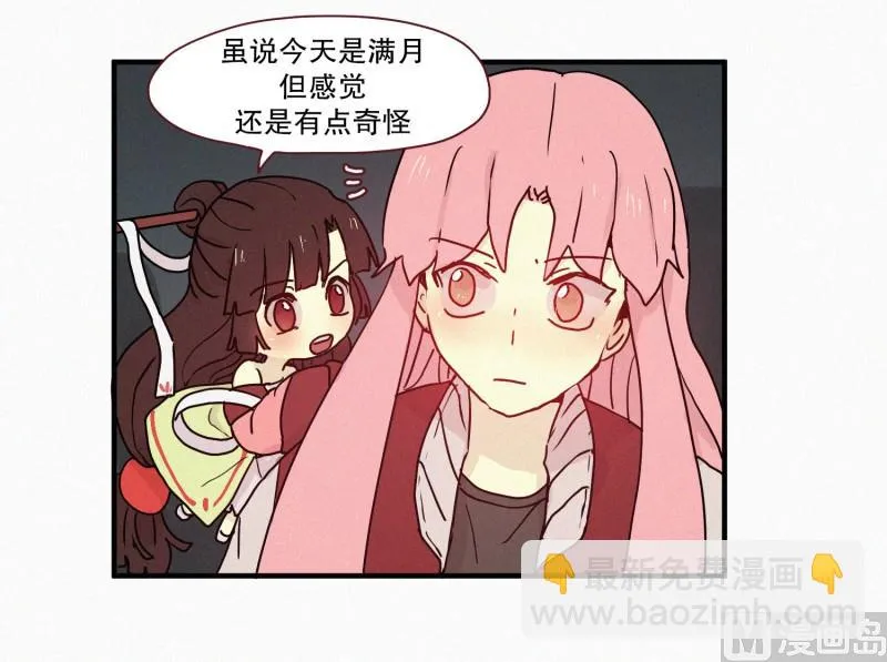 72.奇怪的氛围 第12页