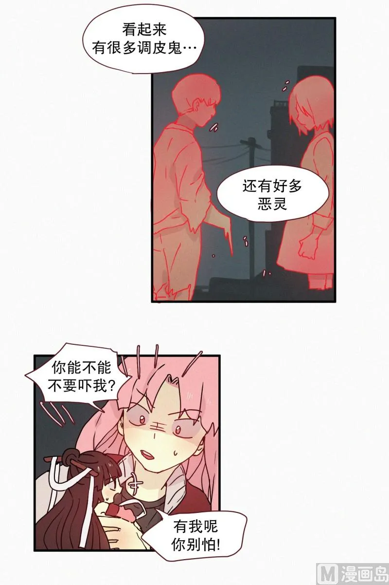 72.奇怪的氛围 第13页