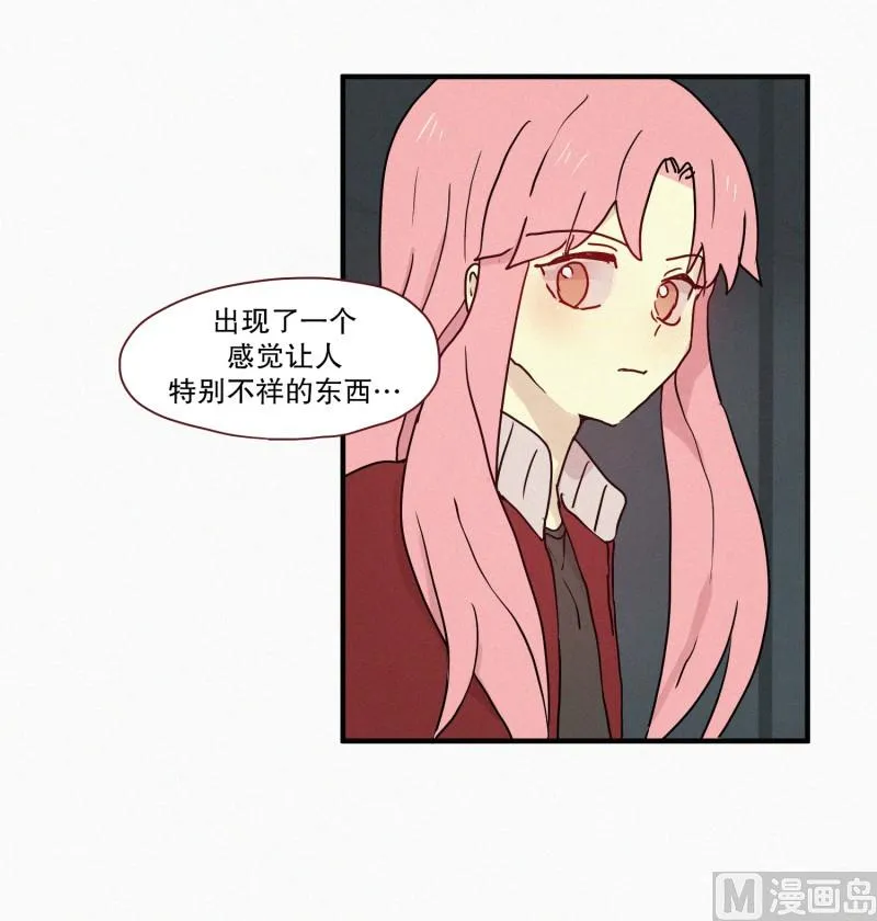 72.奇怪的氛围 第15页