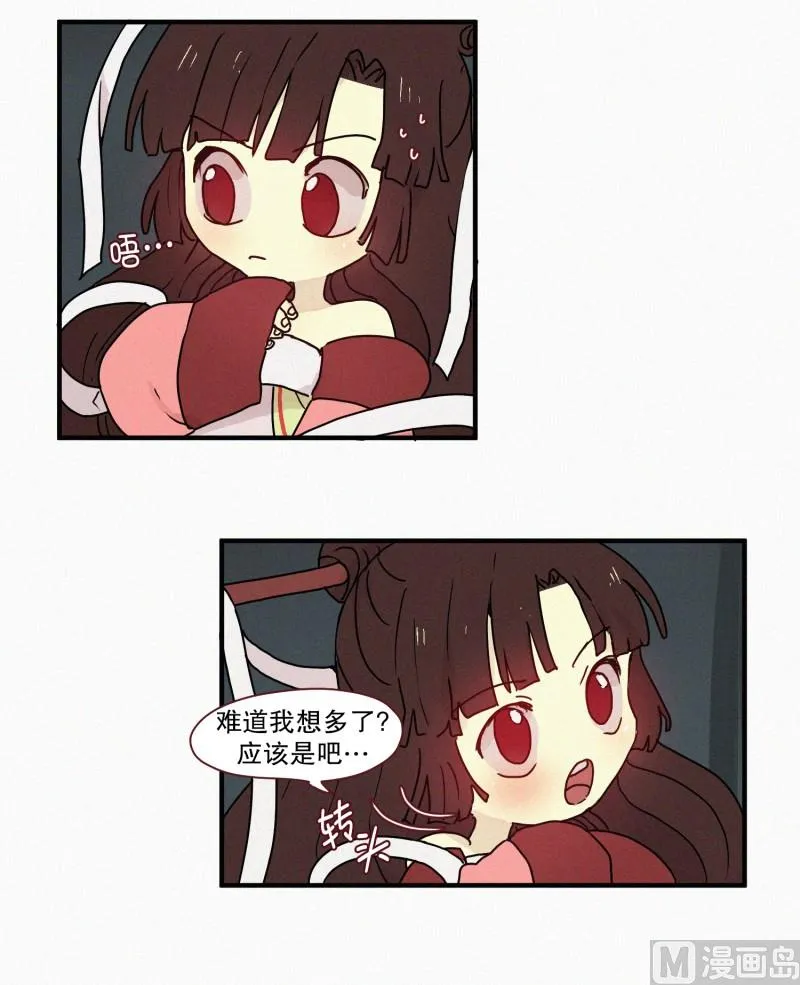 72.奇怪的氛围 第16页
