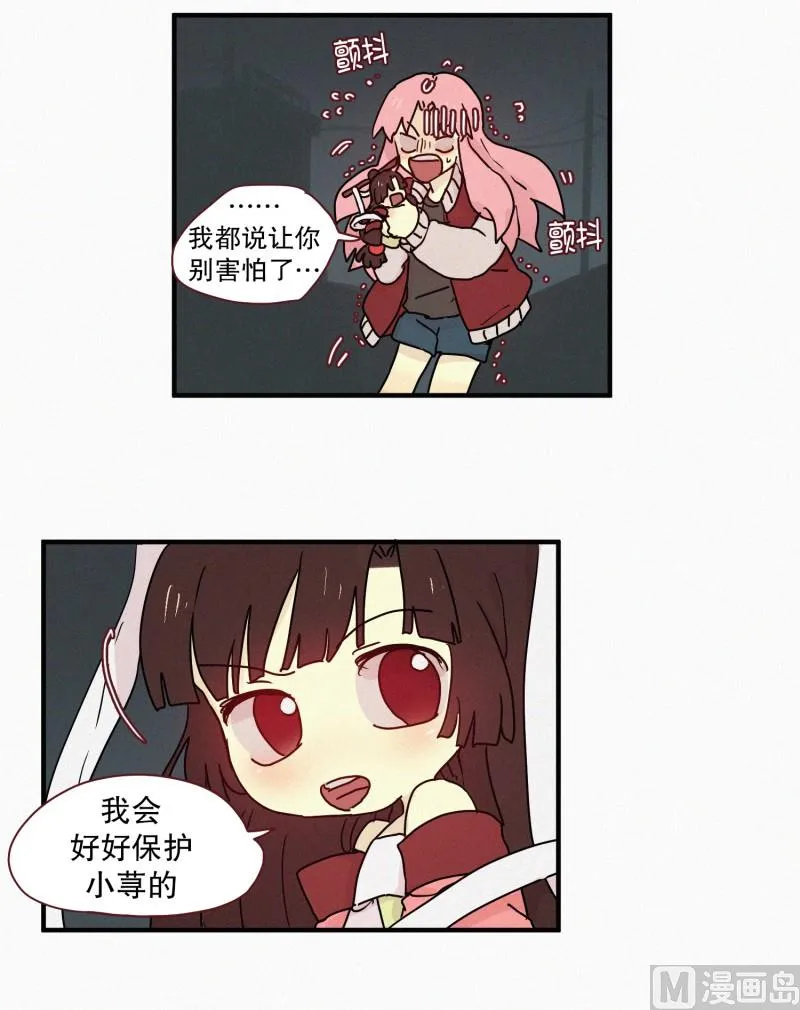 72.奇怪的氛围 第17页