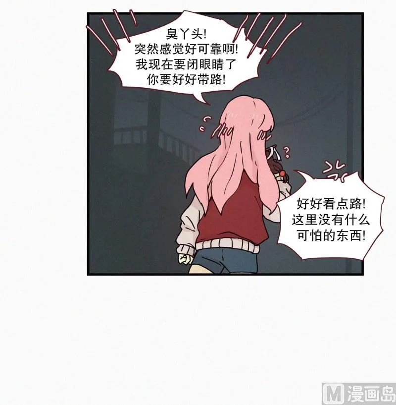 72.奇怪的氛围 第18页