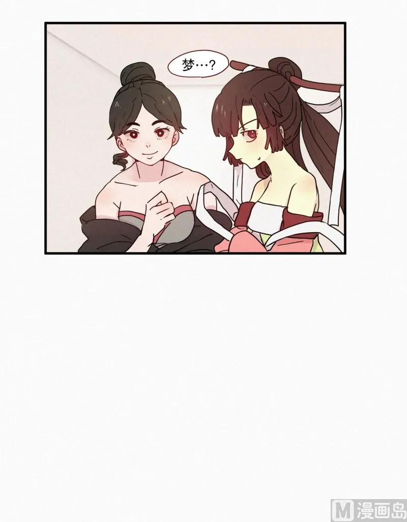 73.猪妖 第14页