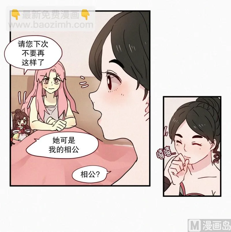73.猪妖 第17页